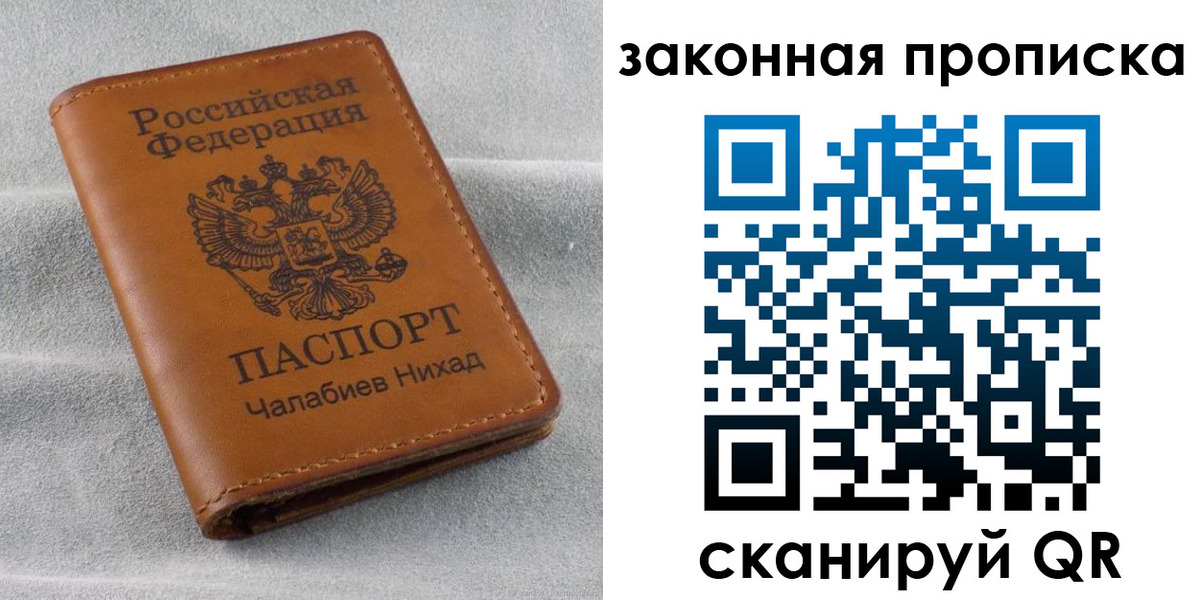 прописка в Кирово-Чепецке