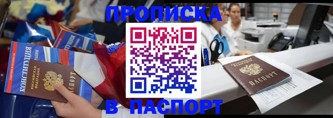 прописка для военкомата в Кирово-Чепецке