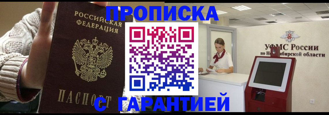 временная регистрация для школы в Кирово-Чепецке