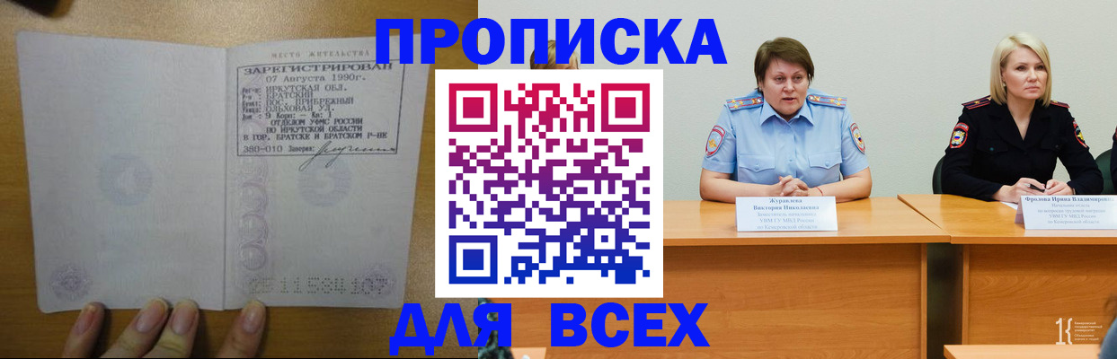 временная регистрация для всех в Кирово-Чепецке