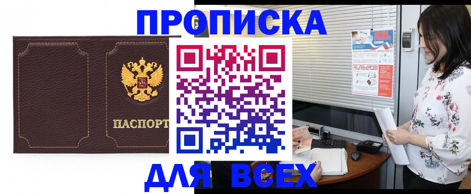 прописка для военкомата в Кирово-Чепецке