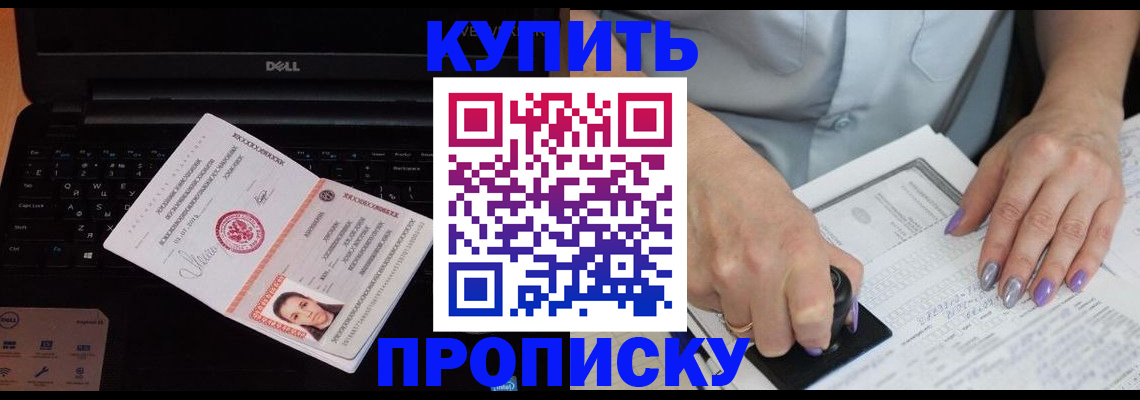 временная прописка в Кирово-Чепецке