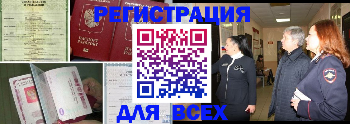 временная регистрация адрес в Кирово-Чепецке